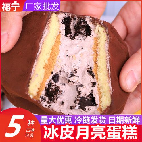大福说冰皮月亮蛋糕福宁网红食品厂家批发爆浆奶油西式糕点糯米糍